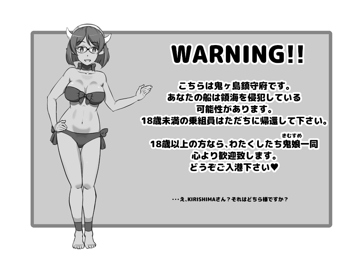 鬼桃 ～もしも桃太郎がふたなりっ娘だったなら page 2 full