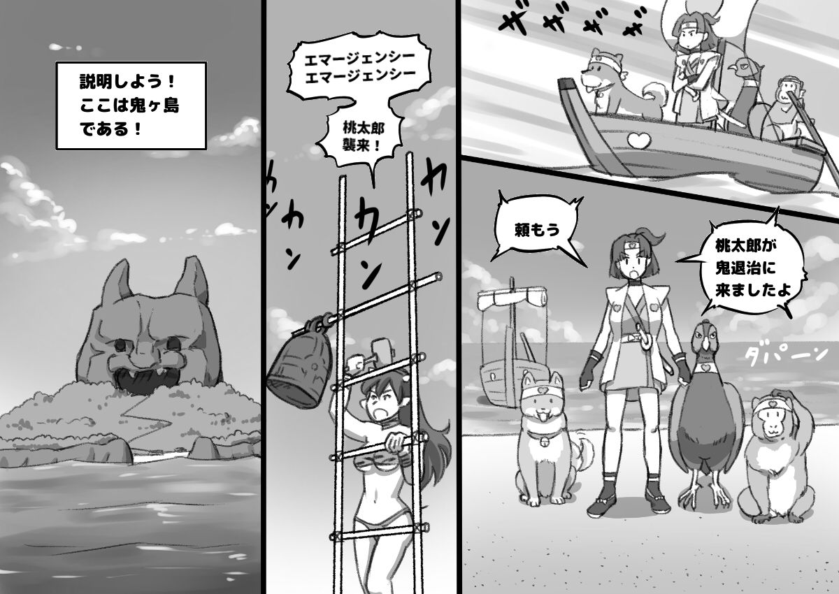鬼桃 ～もしも桃太郎がふたなりっ娘だったなら page 5 full