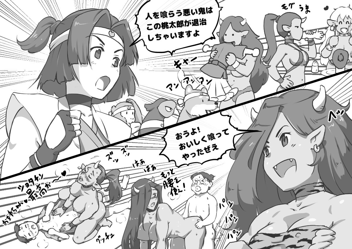 鬼桃 ～もしも桃太郎がふたなりっ娘だったなら page 7 full