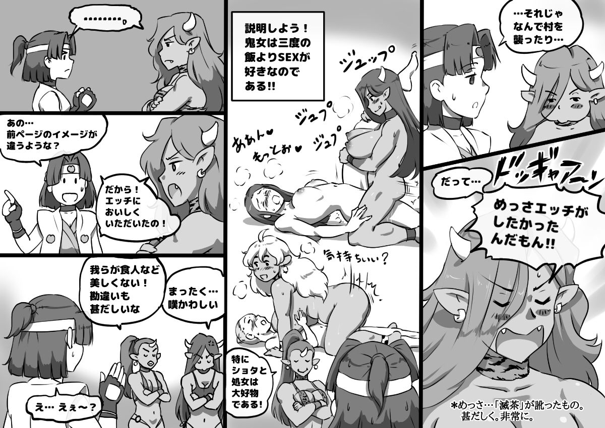 鬼桃 ～もしも桃太郎がふたなりっ娘だったなら page 8 full