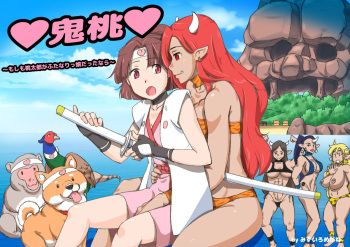 鬼桃 ～もしも桃太郎がふたなりっ娘だったなら cover