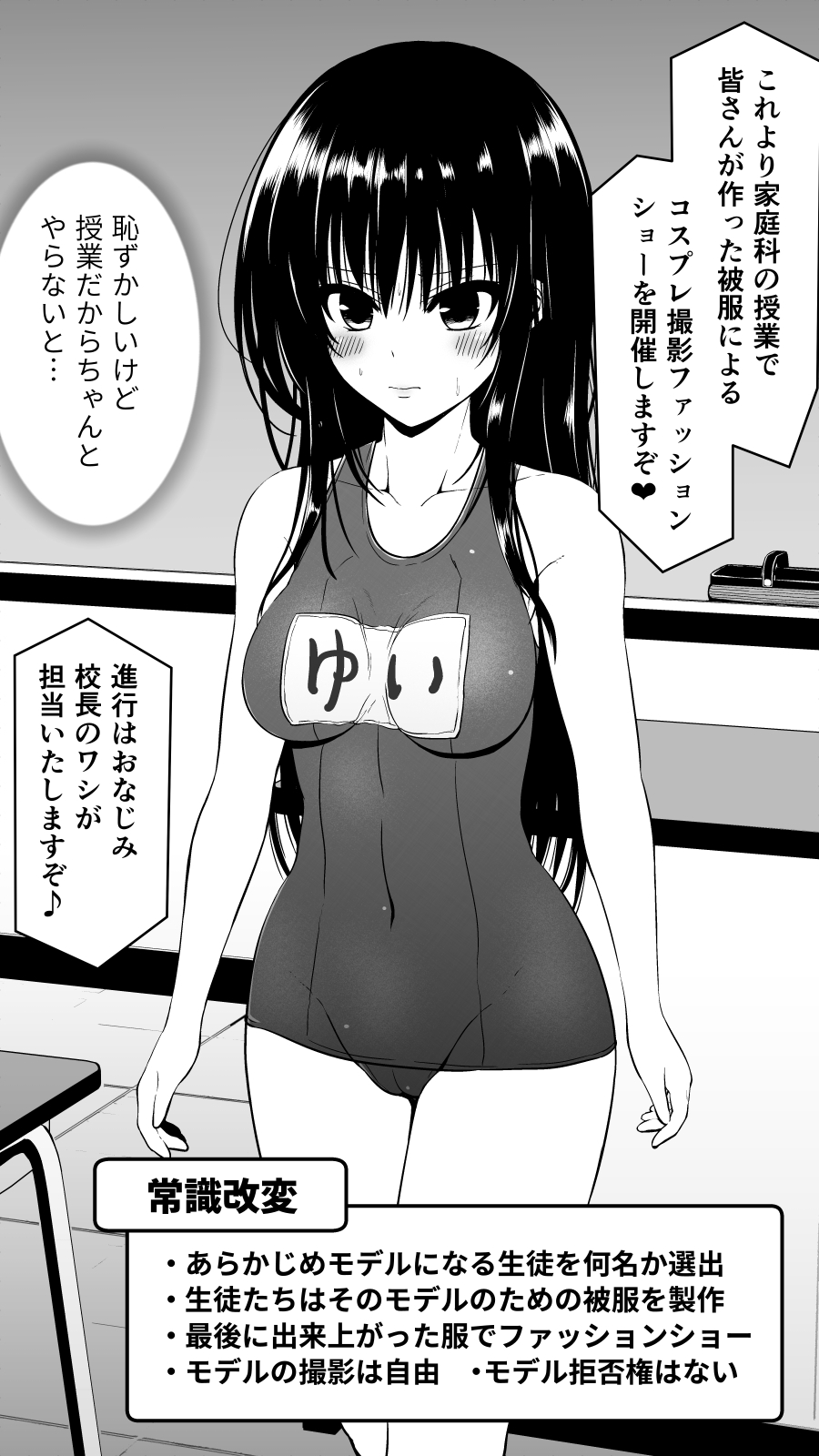 古手川 コスプレファッションショー page 1 full