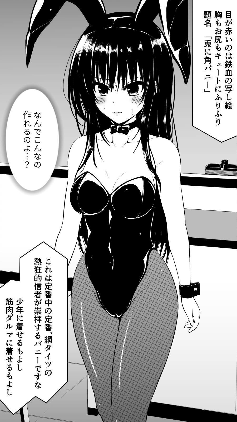 古手川 コスプレファッションショー page 3 full