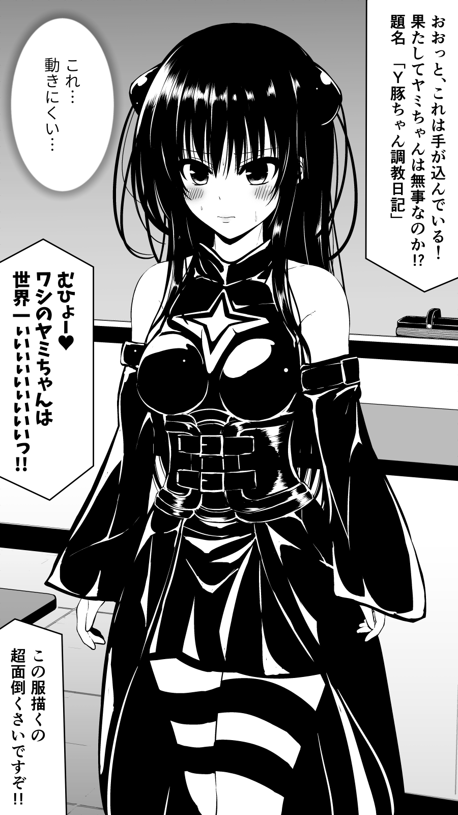 古手川 コスプレファッションショー page 4 full