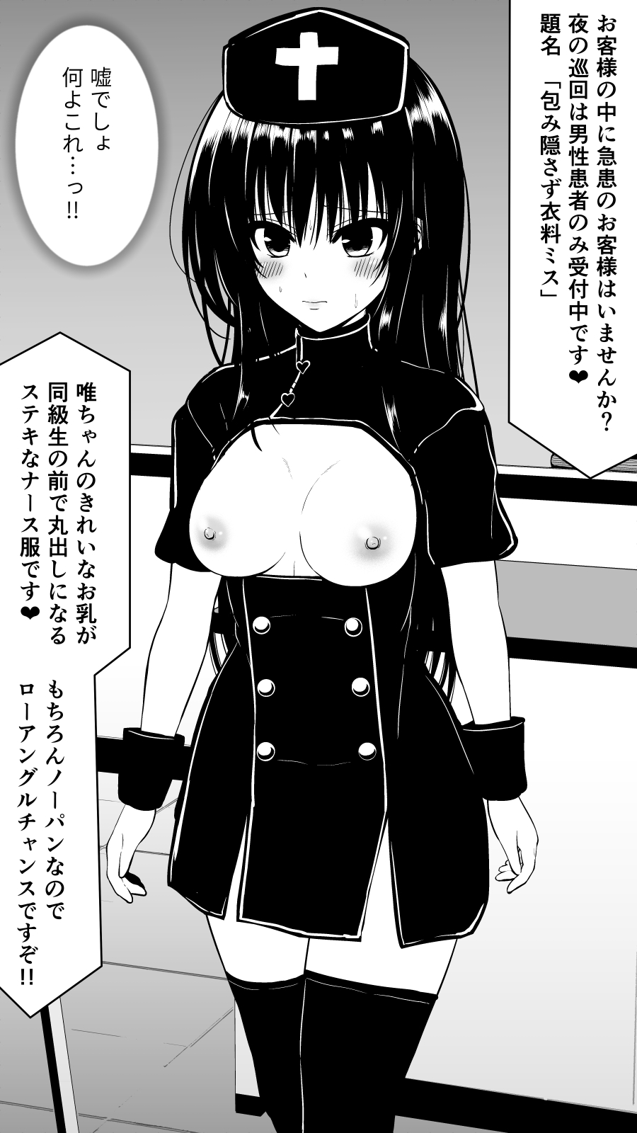 古手川 コスプレファッションショー page 6 full