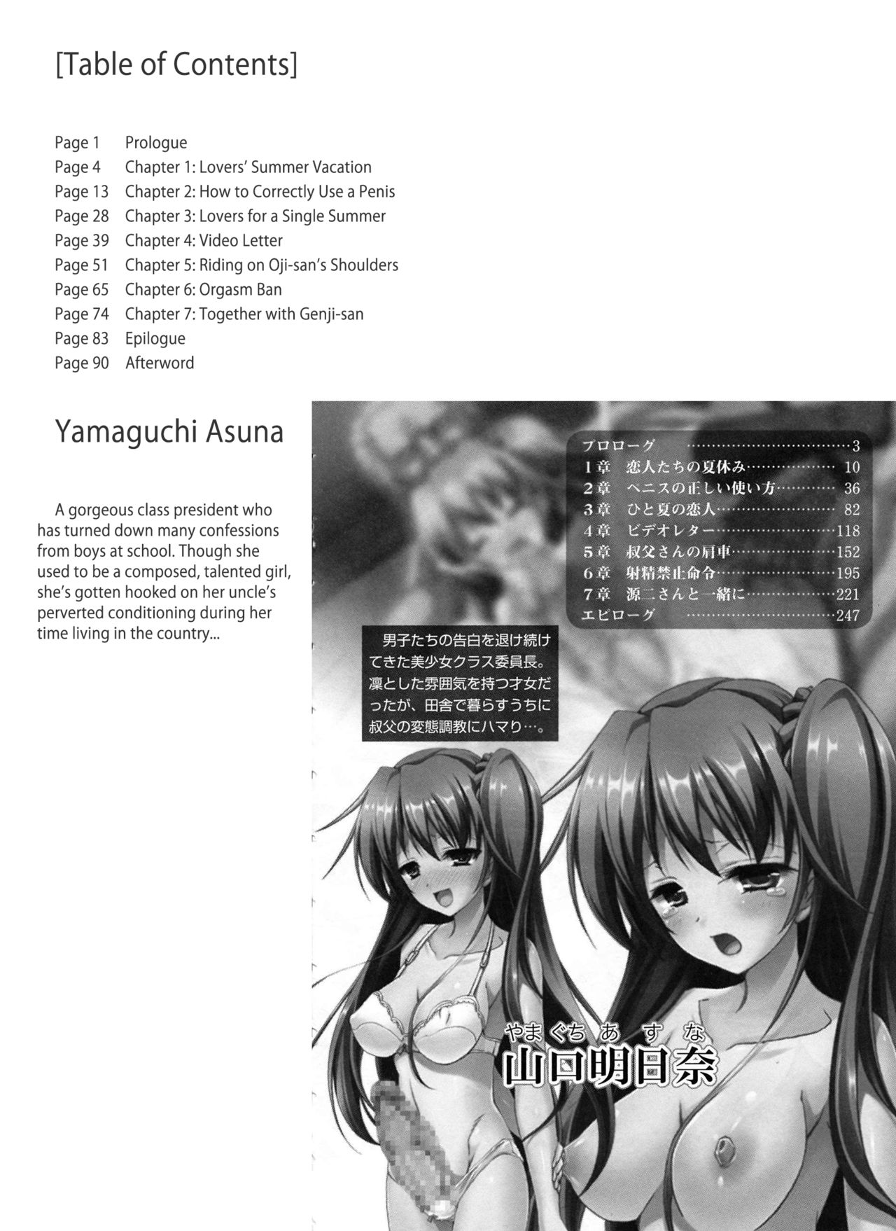 Futa Letter ~ I Believed in My Futanari Girlfriend and Sent Her to Her Uncle, Then She Got Super-addicted to his Conditioning and Sent Me Ahegao Peace Sign Videos...~ page 5 full