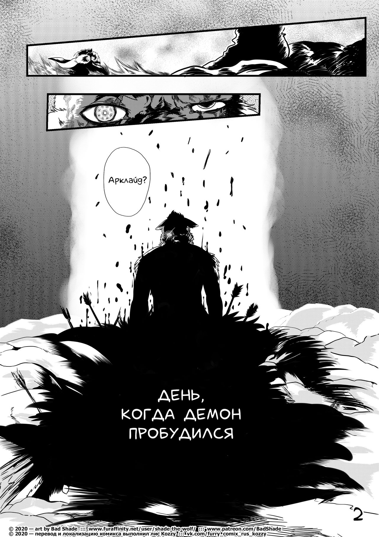 Lord of Dawn  | Властелин рассвета page 3 full
