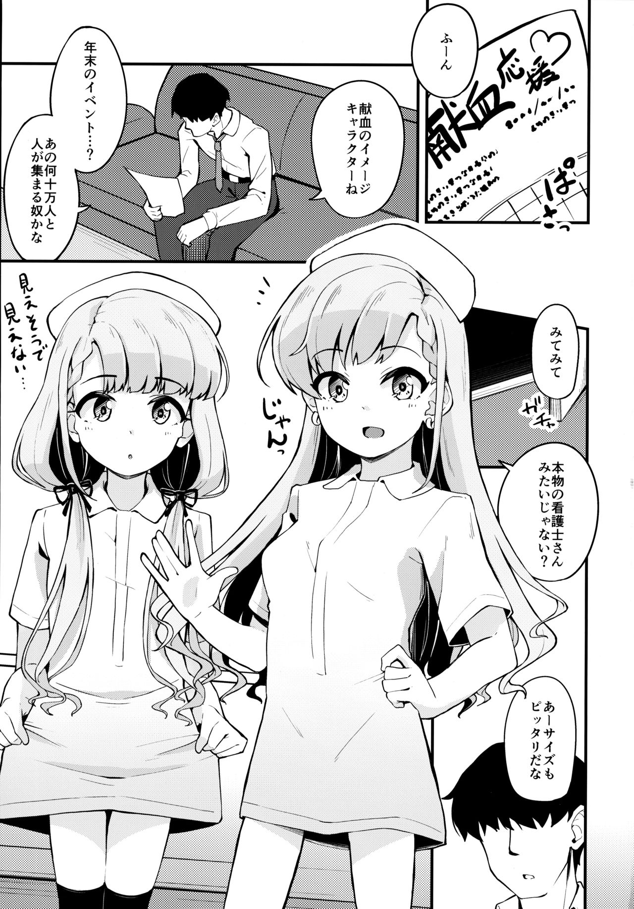Nagi to Hayate to Suki x2 Icha Love H Suru Hon page 2 full