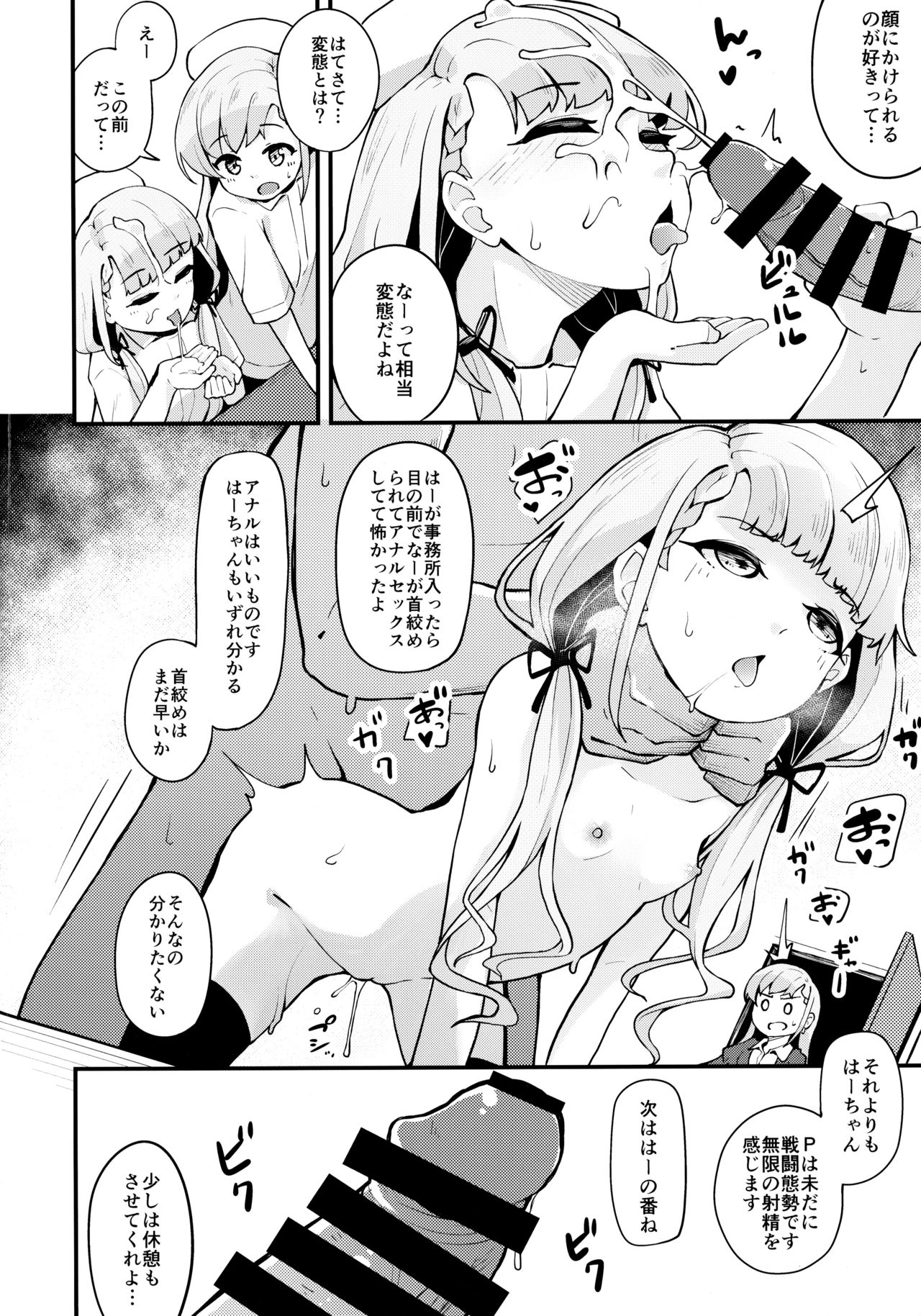 Nagi to Hayate to Suki x2 Icha Love H Suru Hon page 7 full