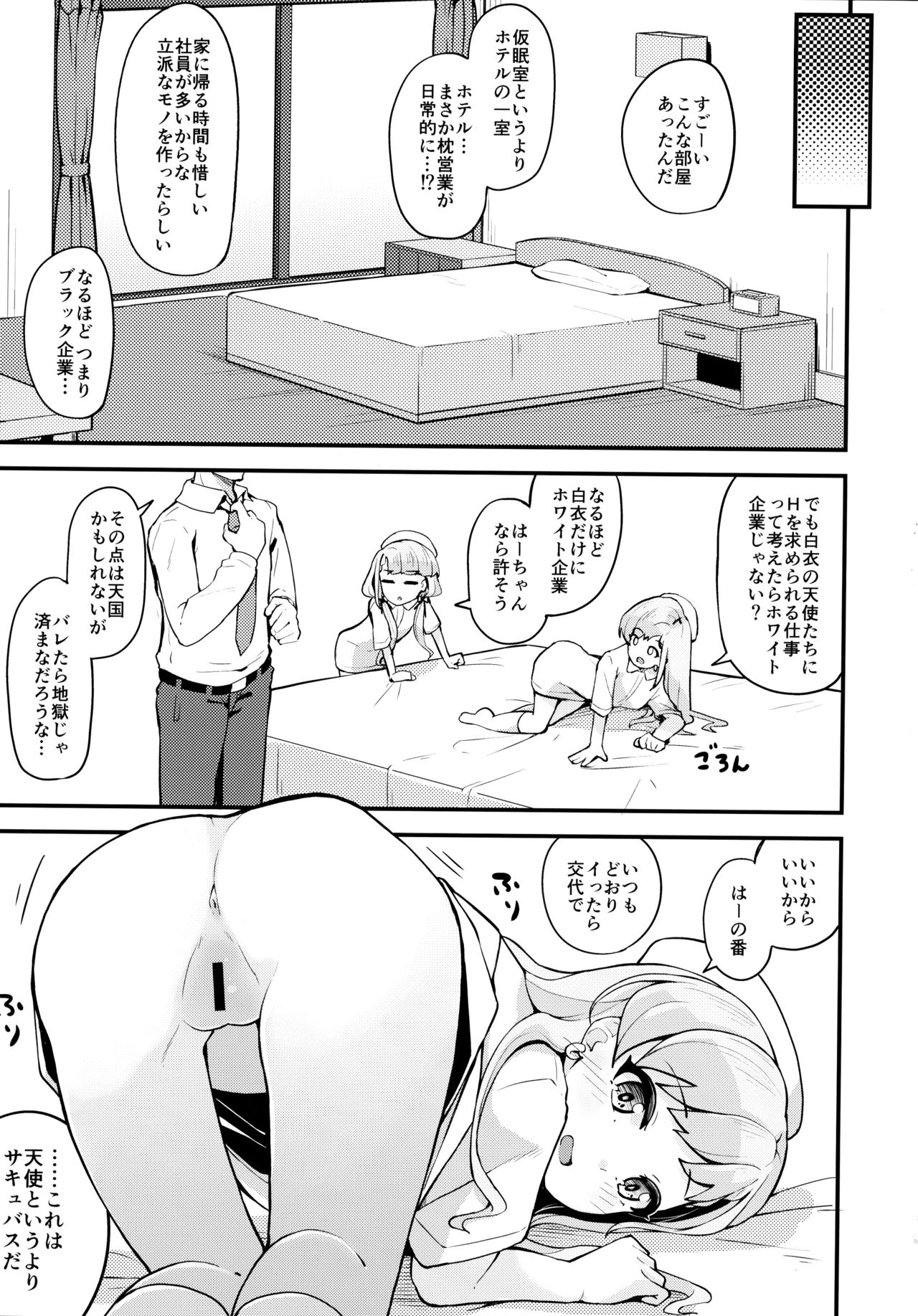 Nagi to Hayate to Suki x2 Icha Love H Suru Hon page 8 full