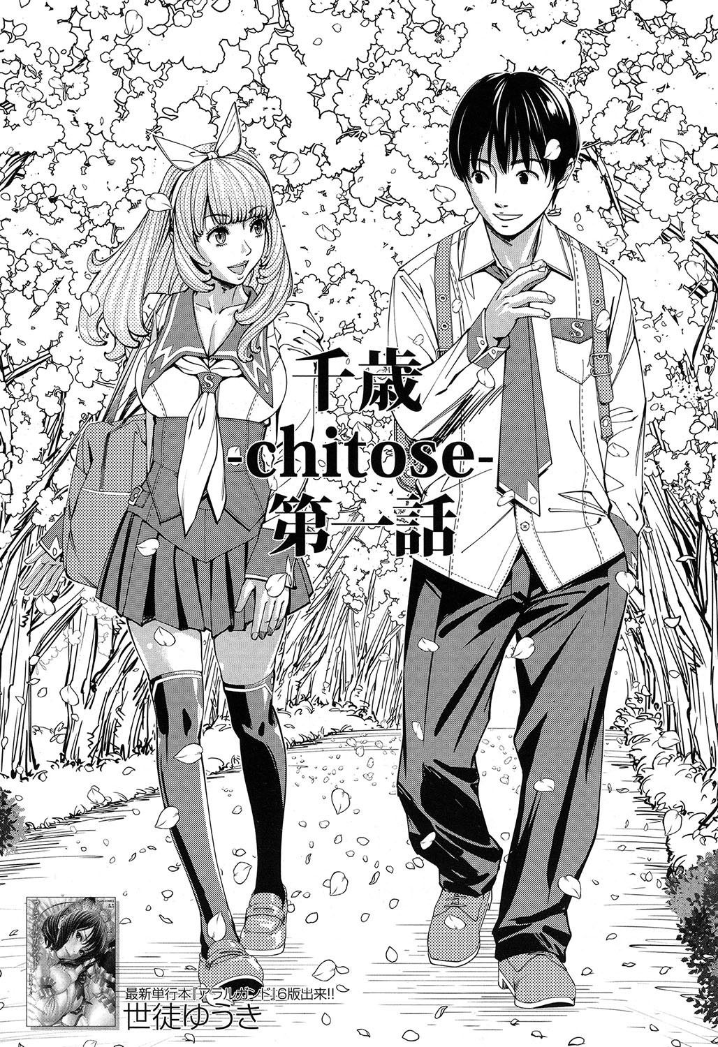 Chitose Ch. 1 page 3 full