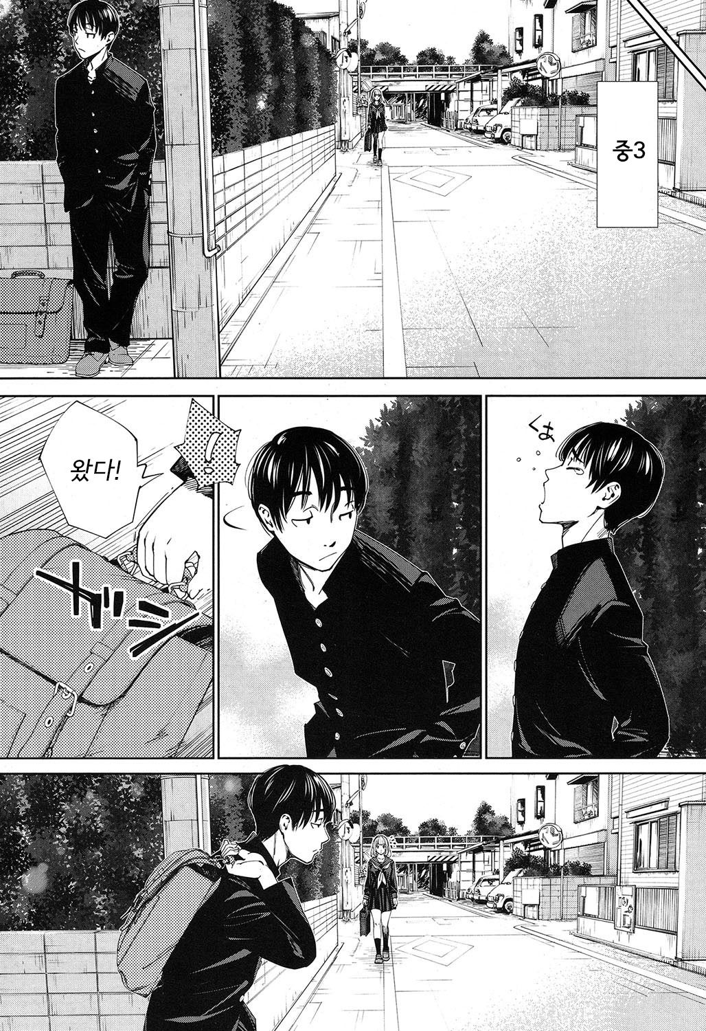 Chitose Ch. 1 page 4 full