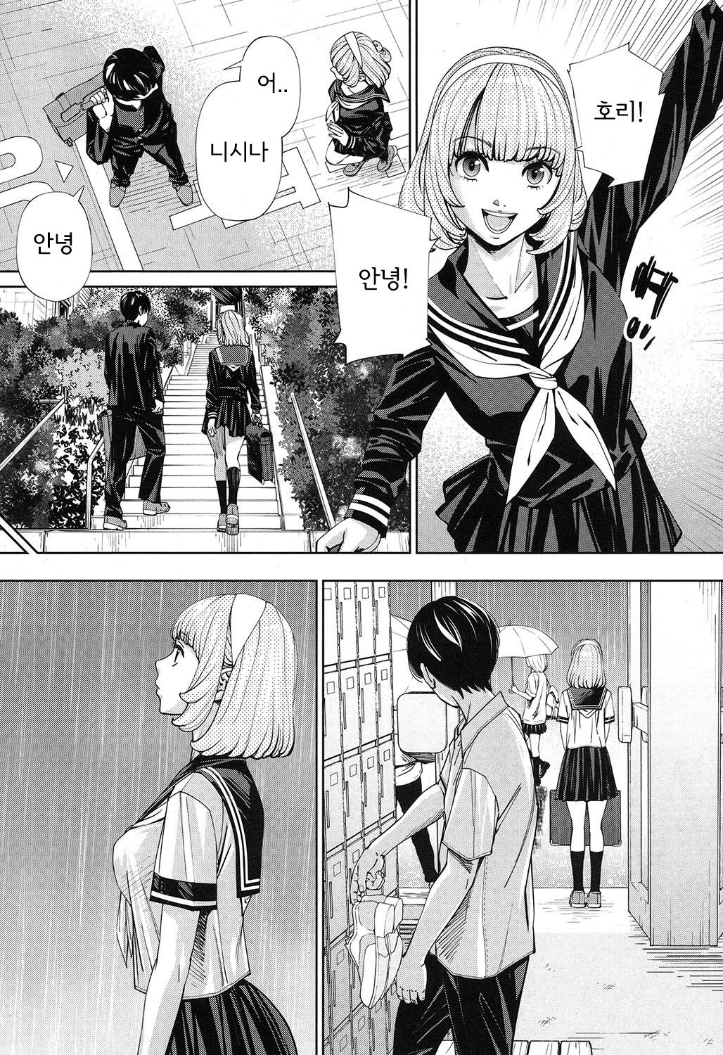 Chitose Ch. 1 page 5 full