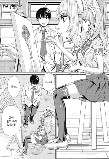 Chitose Ch. 1 cover