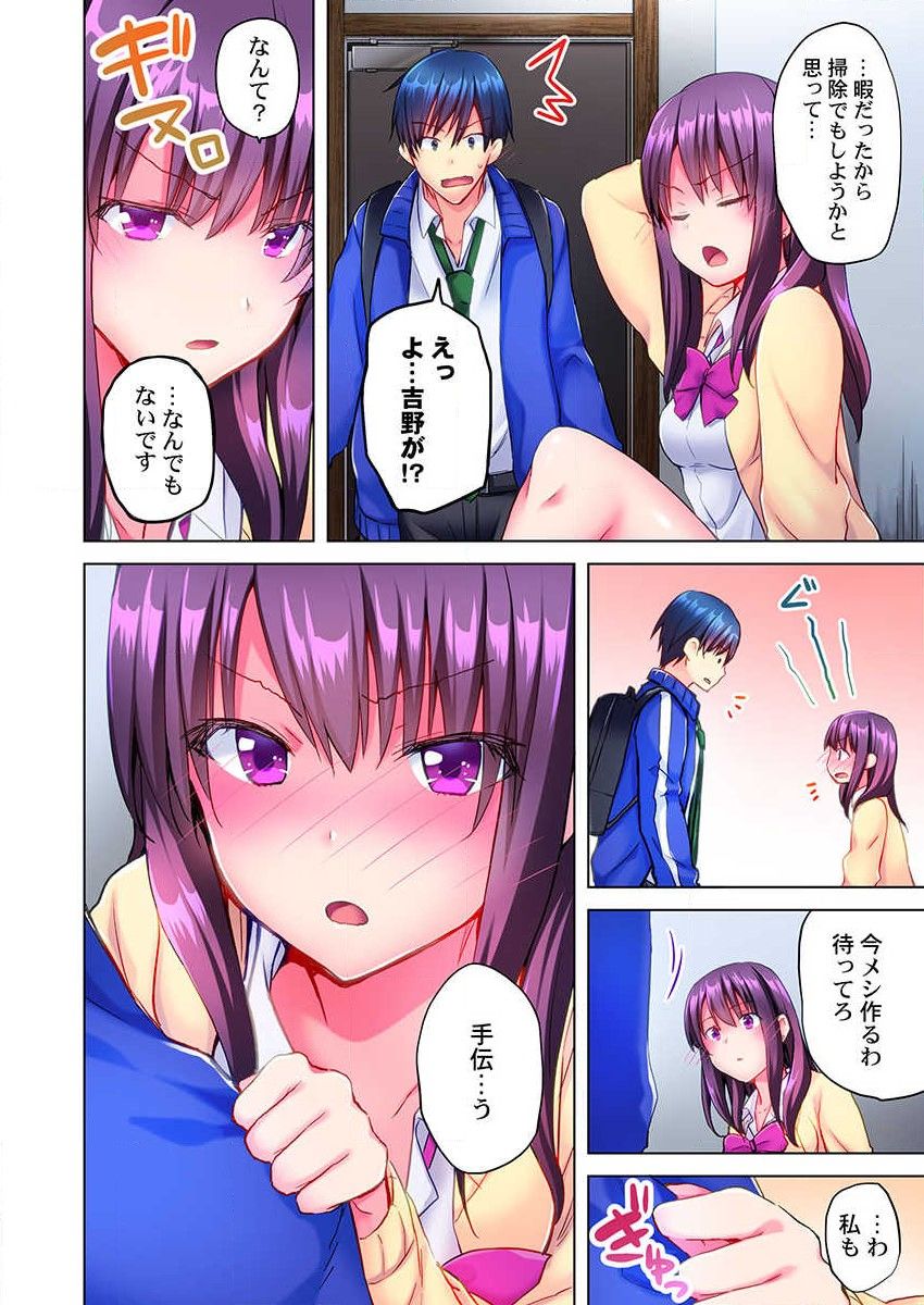 Mafuyu no Shukuchoku-shitsu de Asedaku Ecchi ~ Hokahoka Yutanpo JK Ikagadesu ka? page 6 full
