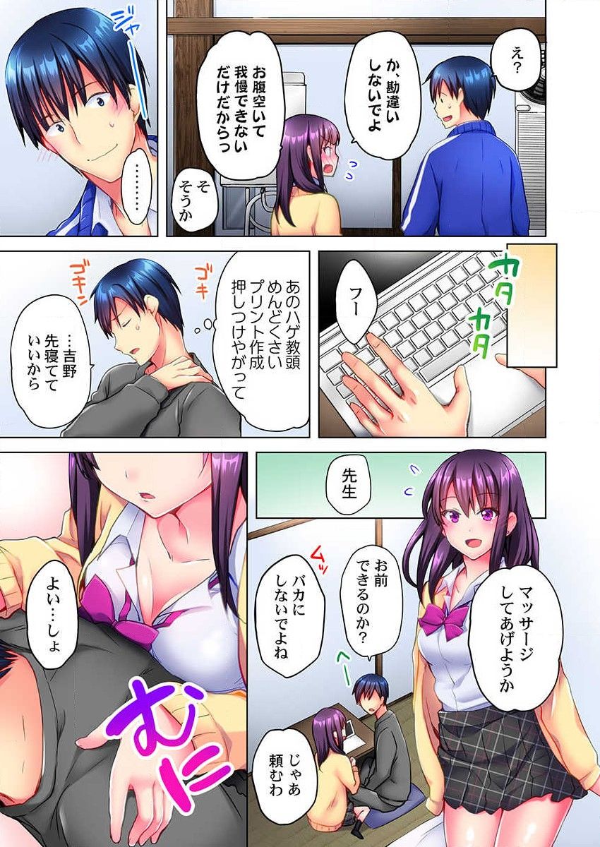 Mafuyu no Shukuchoku-shitsu de Asedaku Ecchi ~ Hokahoka Yutanpo JK Ikagadesu ka? page 7 full