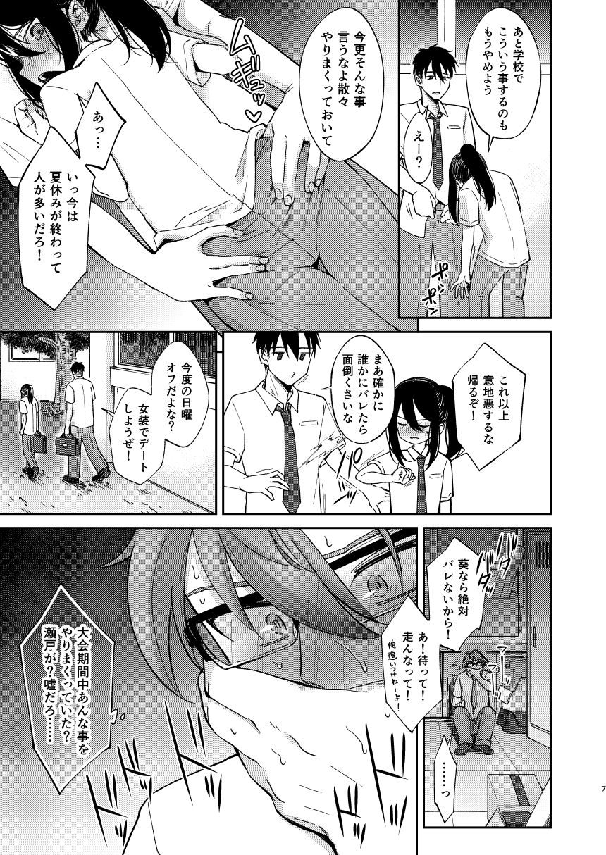 Saikai Shita Osananajimi ni Mesu no Yorokobi o Oshierareta Ore. 2 page 7 full