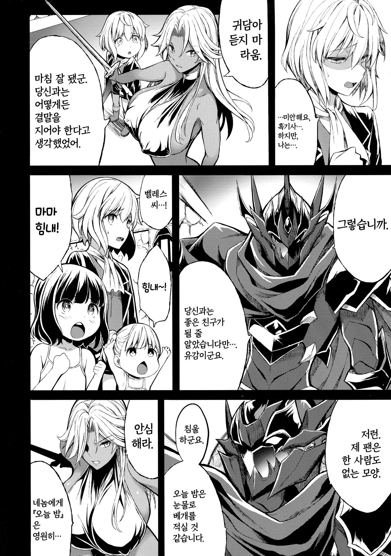 Shota Koutei Kyoudai ni Torawareta Bakunyuu Onna Kishi 4 | 쇼타 황제 형제에게 붙잡힌 폭유 여기사 4 page 6 full