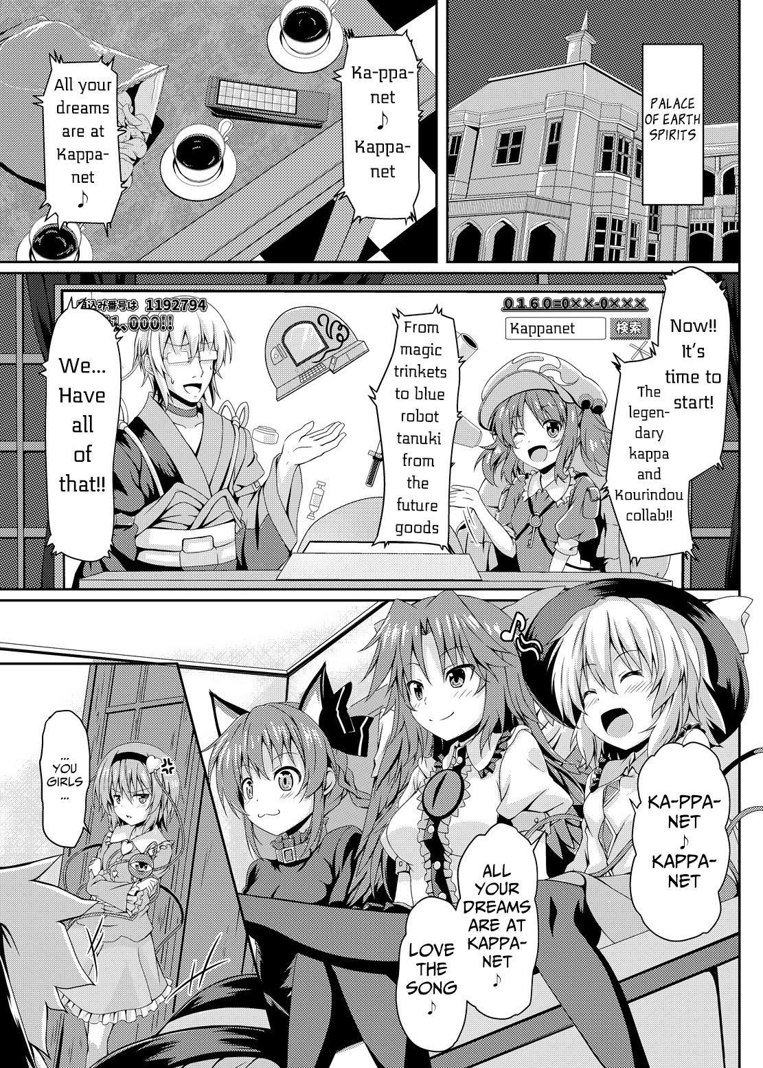 RAID CLIP SATORI X KOISHI page 2 full
