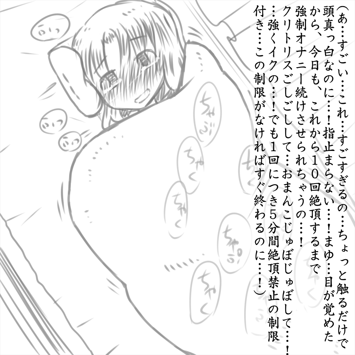 Sister's forced morning ona life page 2 full