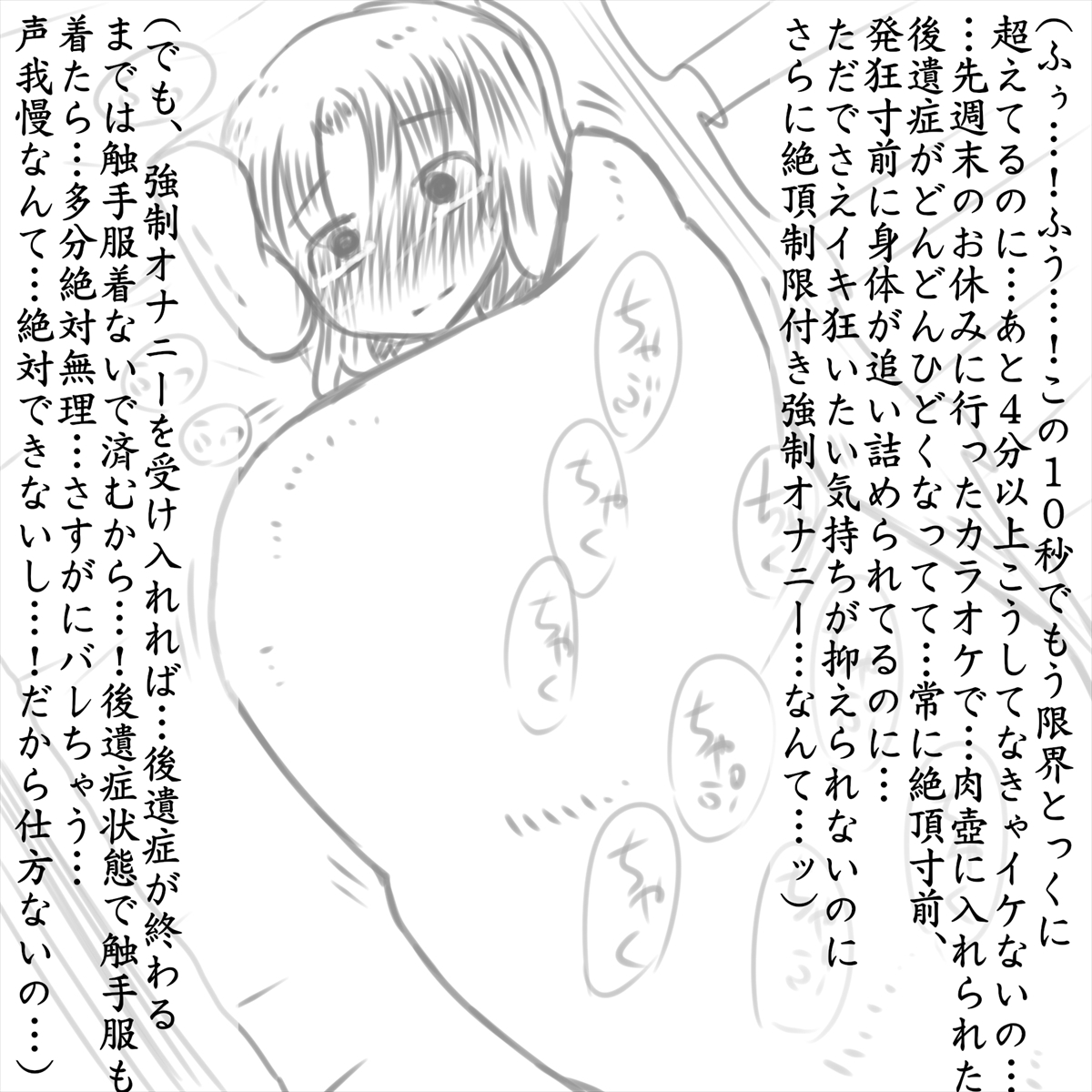 Sister's forced morning ona life page 3 full