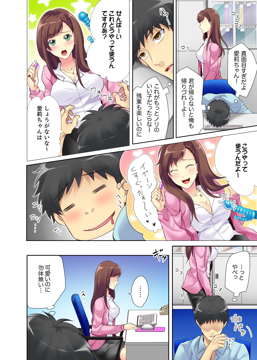 Kyou kara Ore ga… Shinnyuu Shain no SEX Kyouiku Kakari! ? page 6 full