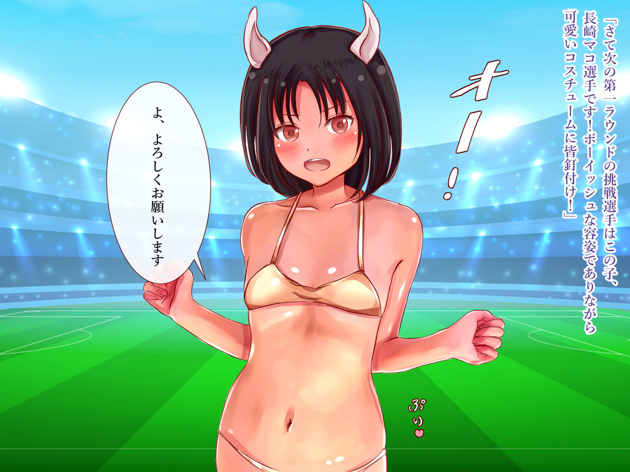 Monzetsu! Bishoujo Kusuguri Gaman Taikai Senshuken page 10 full