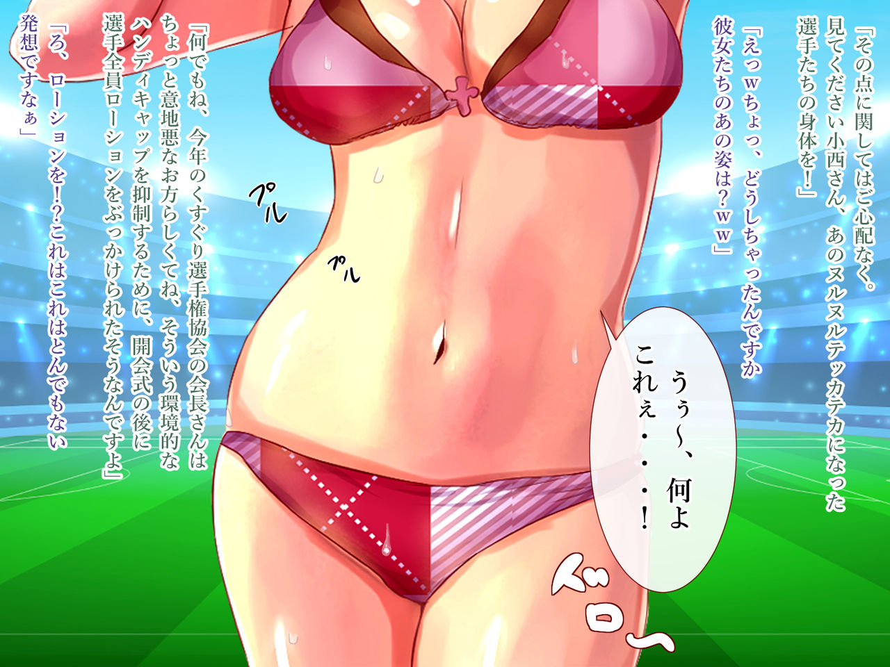 Monzetsu! Bishoujo Kusuguri Gaman Taikai Senshuken page 4 full
