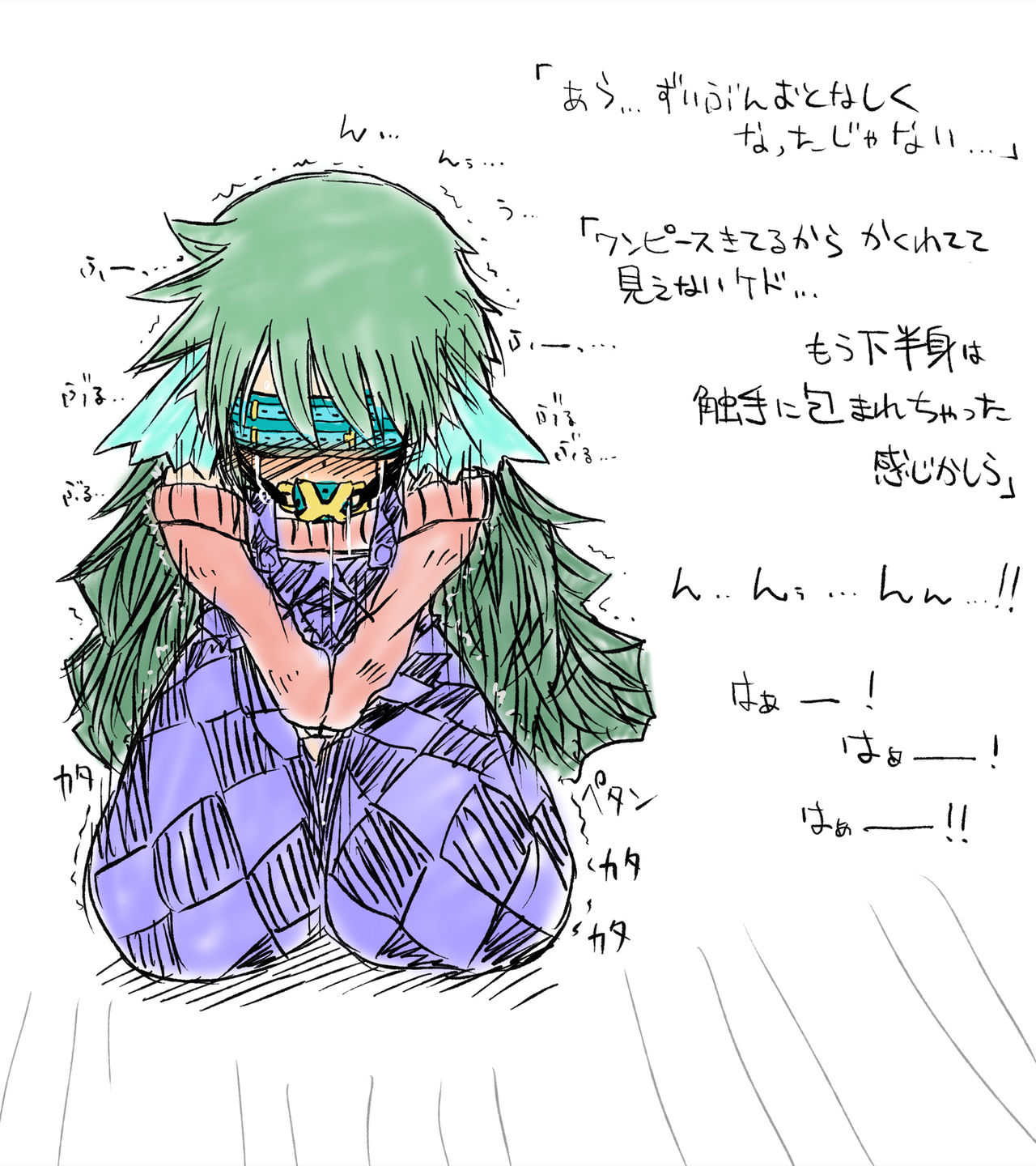 syokusyufuku page 10 full