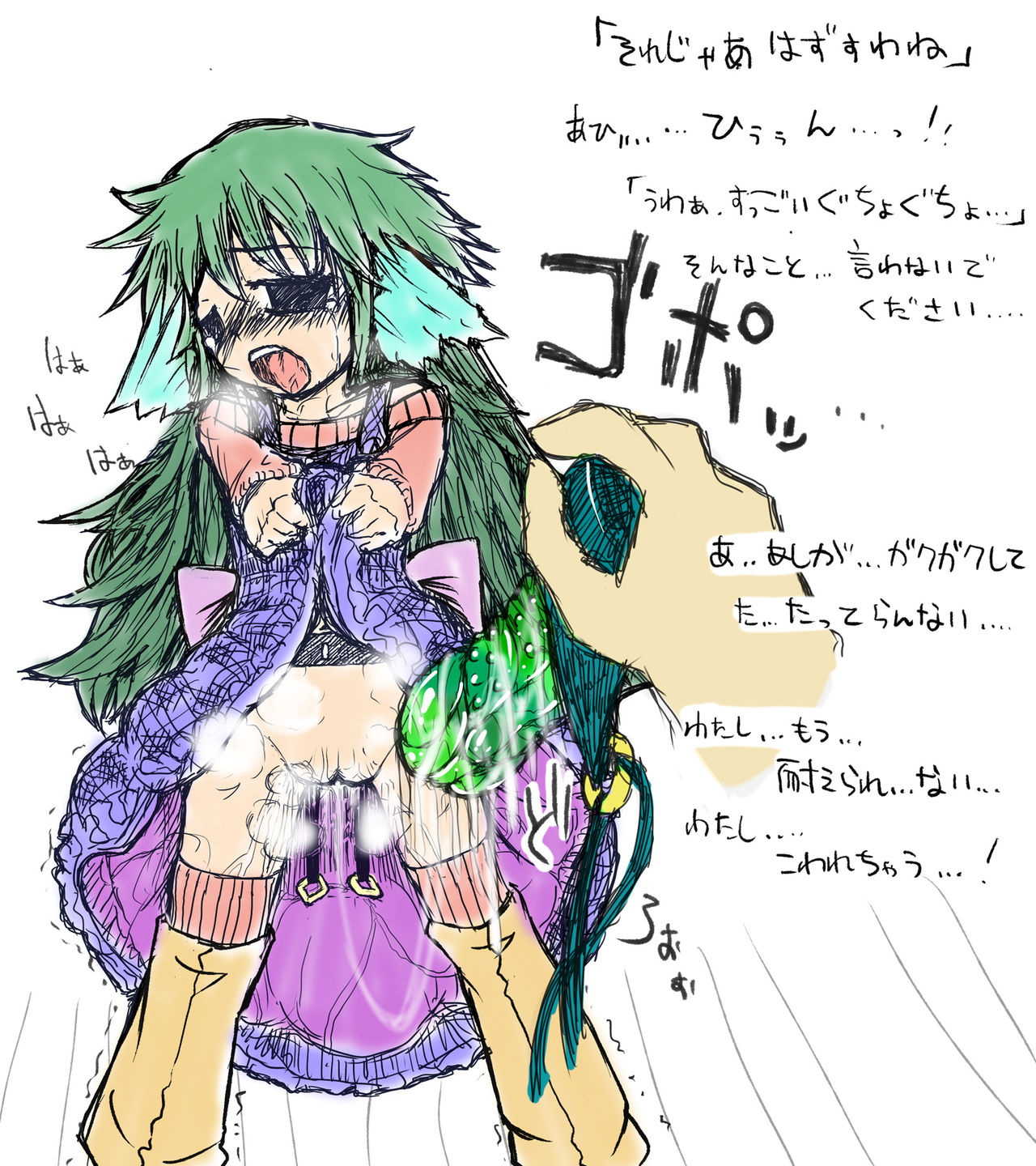 syokusyufuku page 2 full