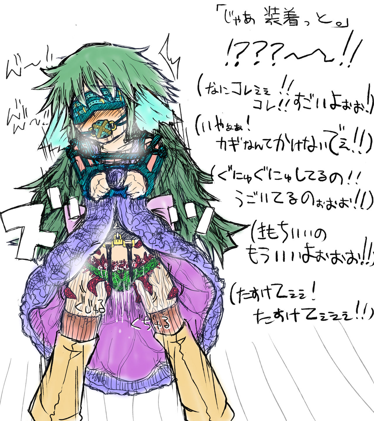 syokusyufuku page 6 full