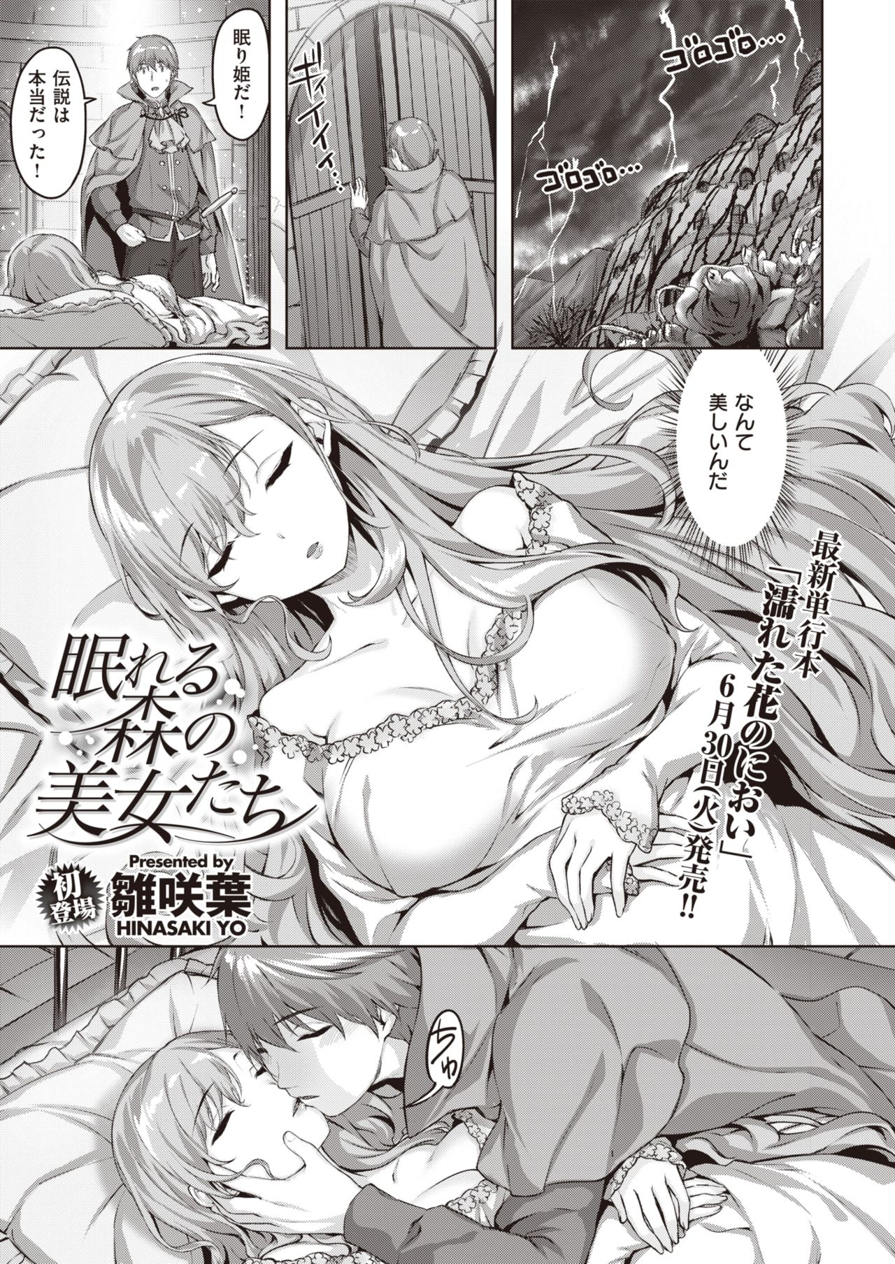 WEEKLY Kairakuten Vol.46 page 2 full