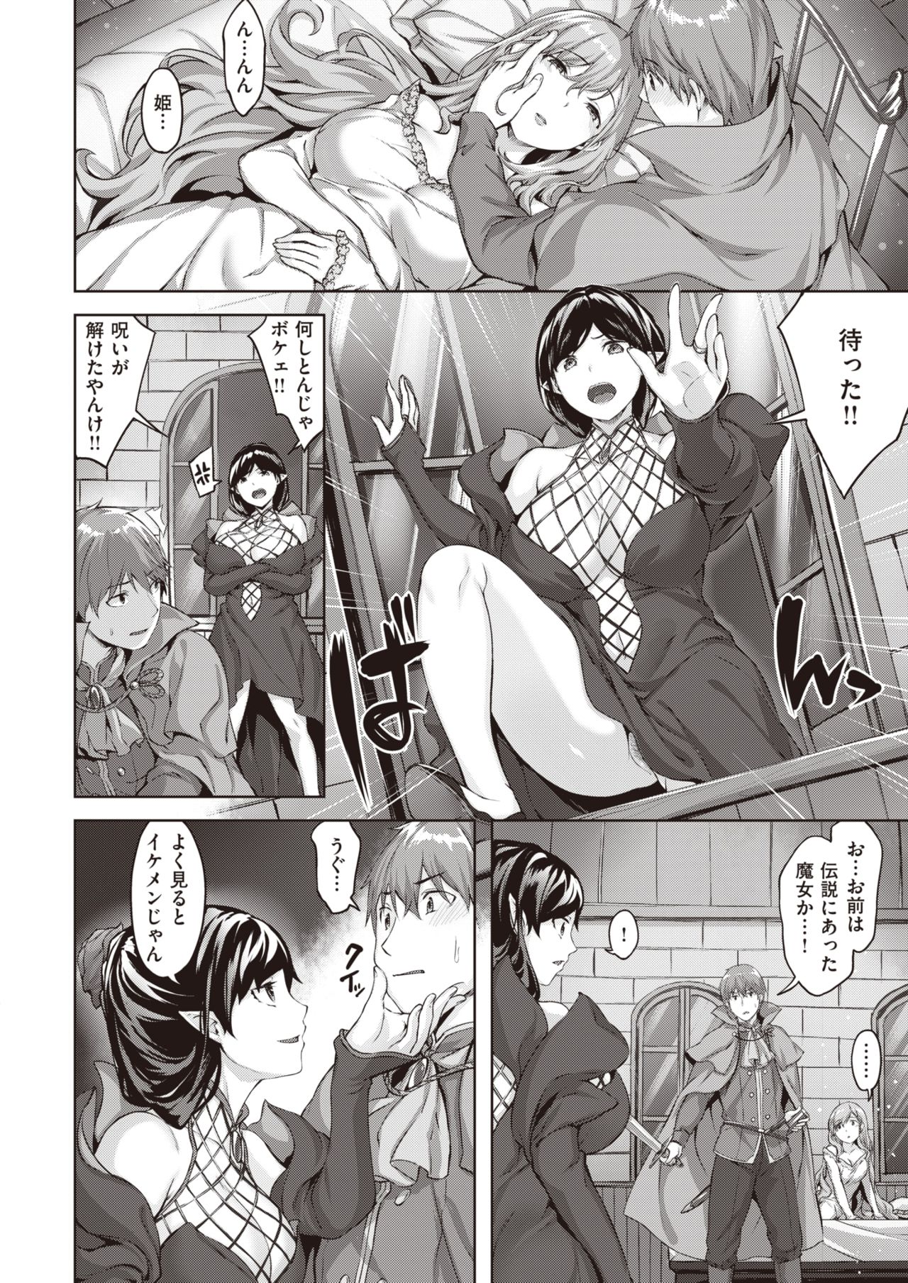 WEEKLY Kairakuten Vol.46 page 3 full