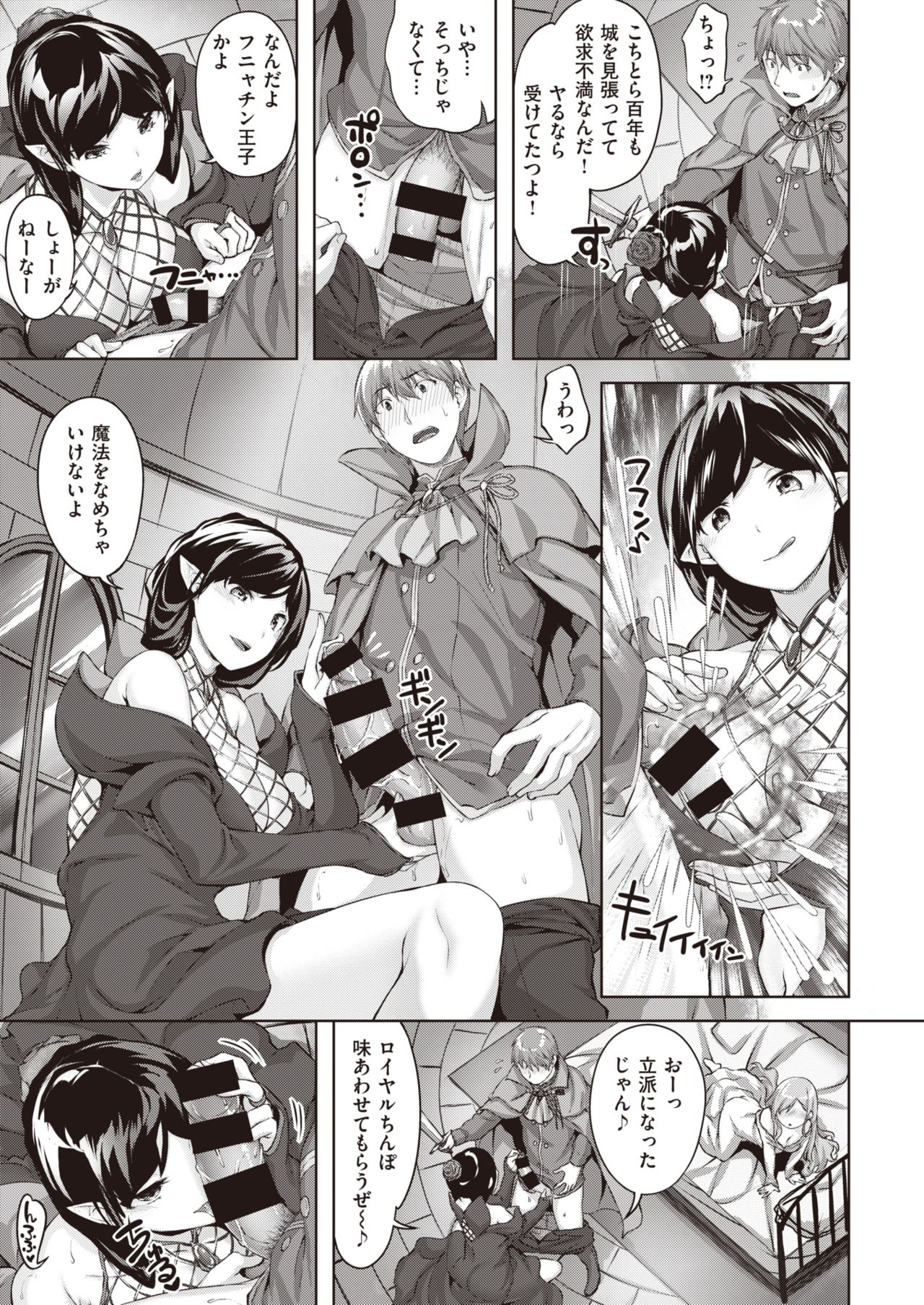 WEEKLY Kairakuten Vol.46 page 4 full