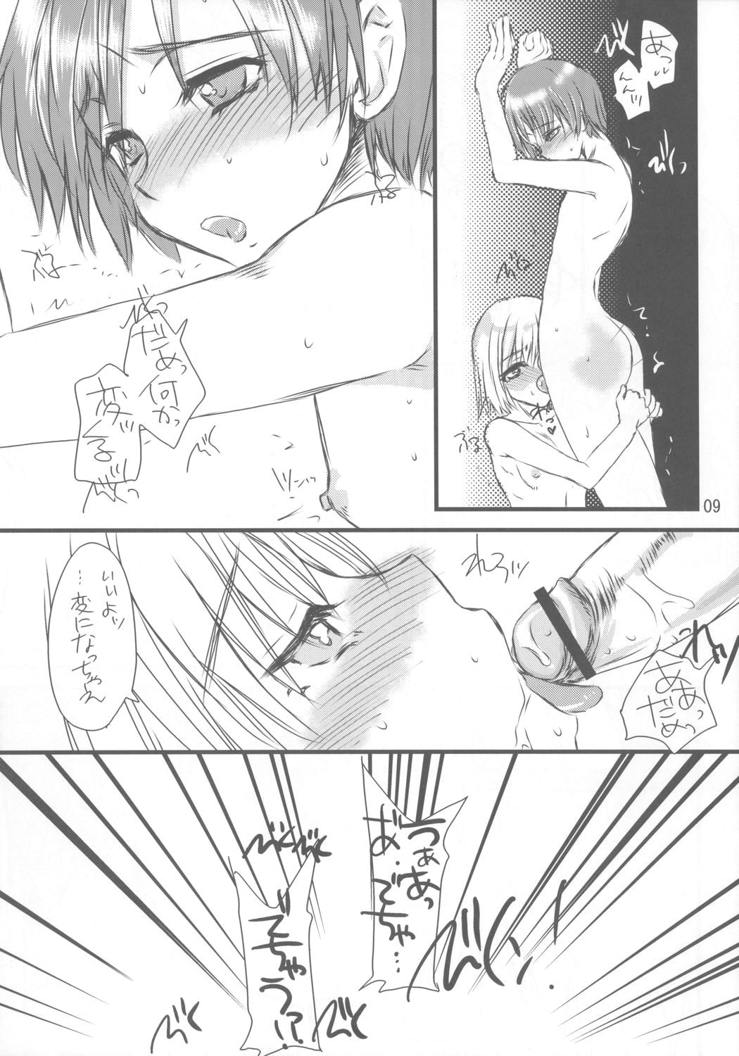 Flower page 8 full