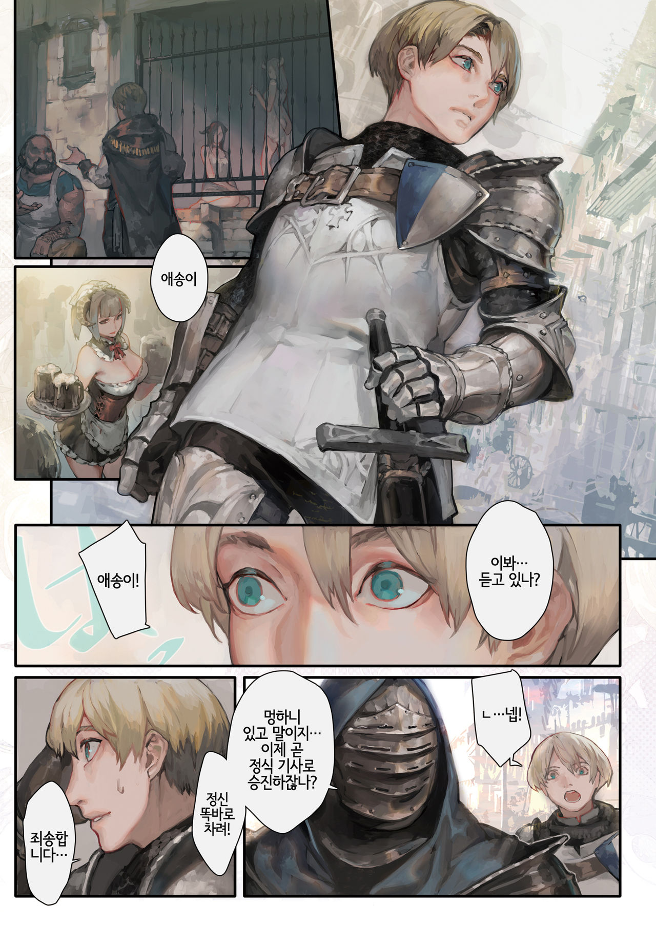 Nozomu Fukujuu Nozomanu Shihai page 4 full