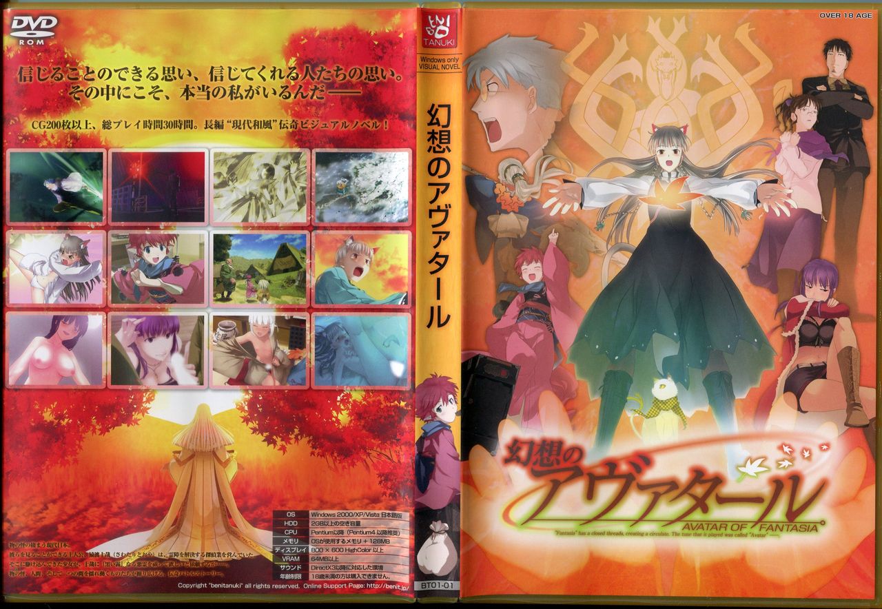 Gensou no Avatar page 2 full