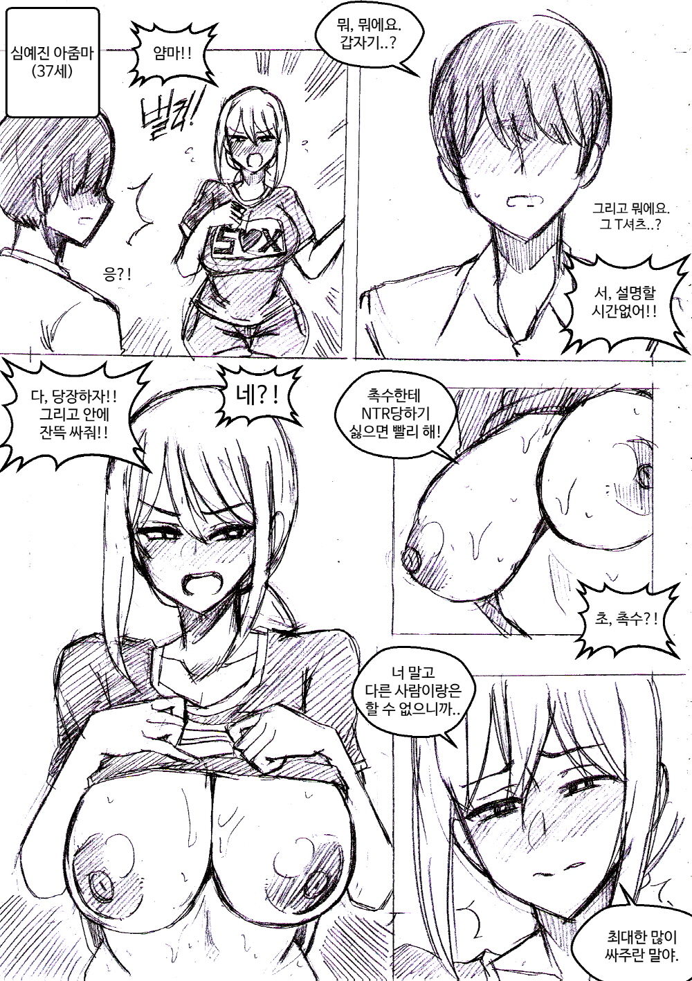 픽시브 50000팔로워 기념 만화! page 6 full