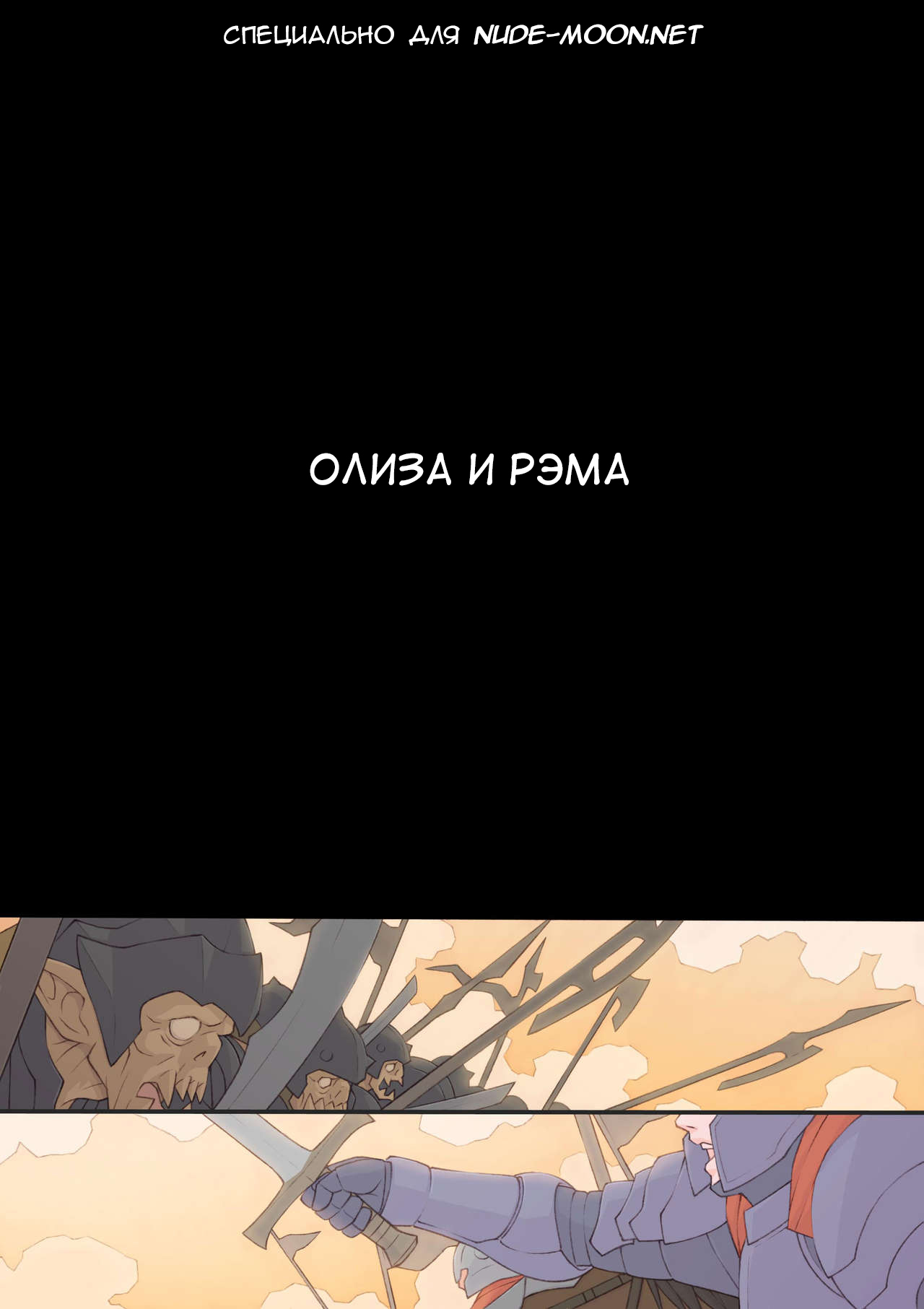 Oliza to Rema | Oliza and Rema page 2 full