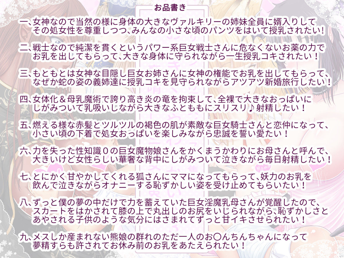 Okkikute Yawarakai Hon 3 ~Subarashiki Kyojo Sekai~ page 2 full