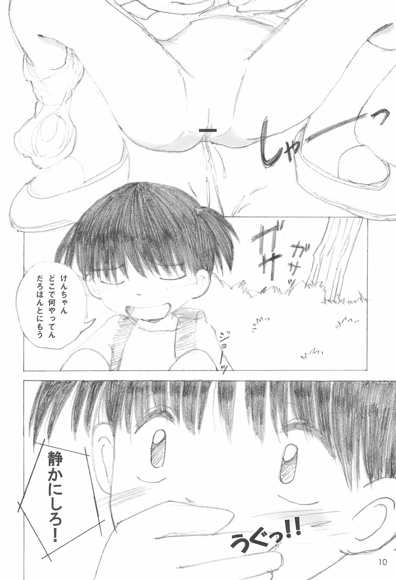 Tsurupeta Onsen page 10 full