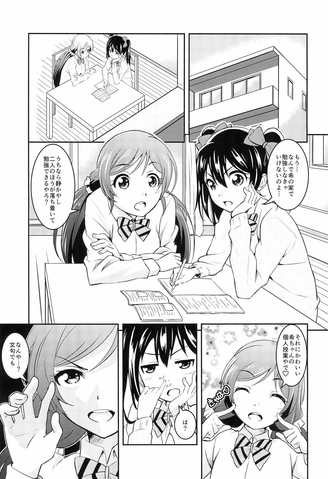 Nico LOVE 100%! page 5 full