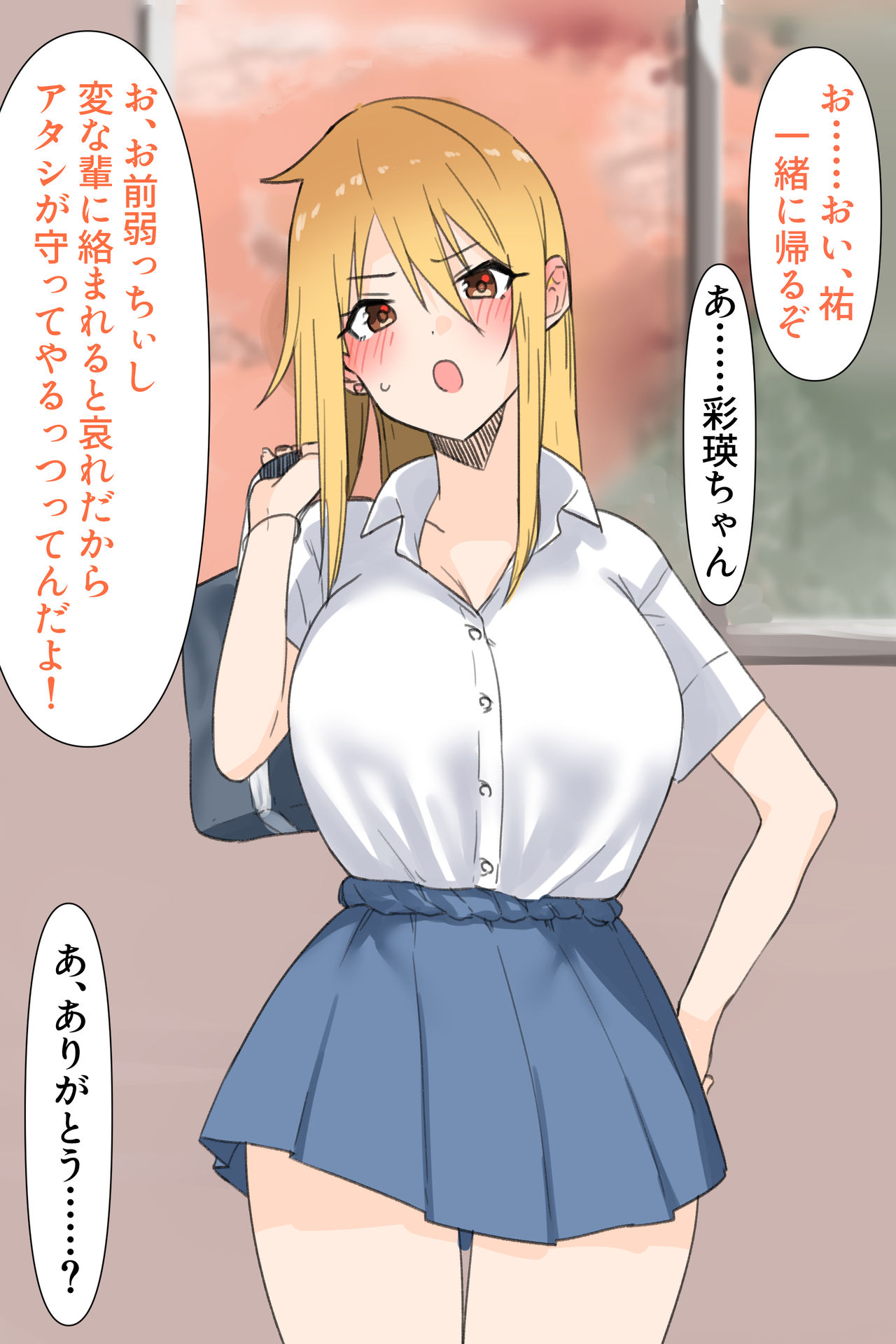ヤンキー娘調教 page 1 full