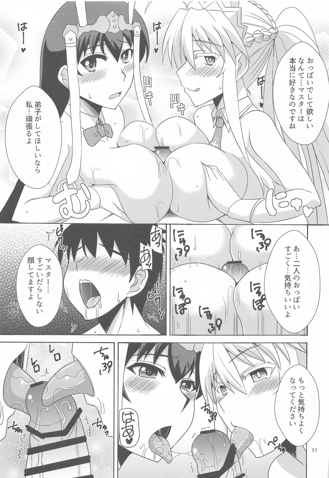 Youkoso Bunny no Kuni page 10 full
