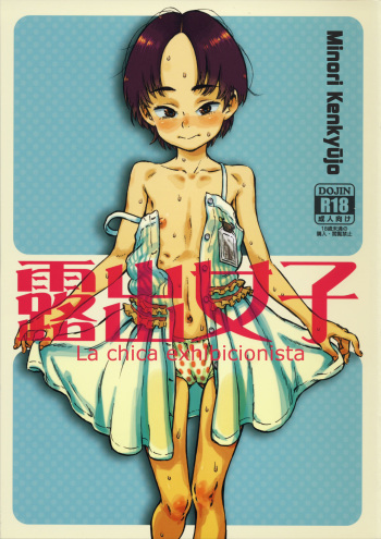 Roshutsu Joshi | La chica exhibicionista cover