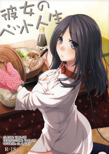 Kanojo no Pet Jinsei cover