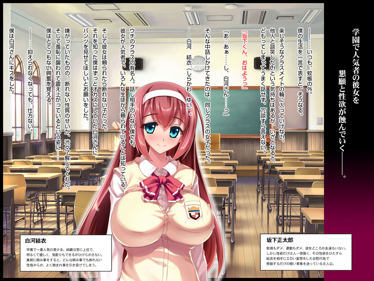 Junshin de Hito no Tanomi o Kotowarenai Yui-chan ni Boku Dake no Nakadashi Onaho ni Nattemoratta Zenpen page 8 full