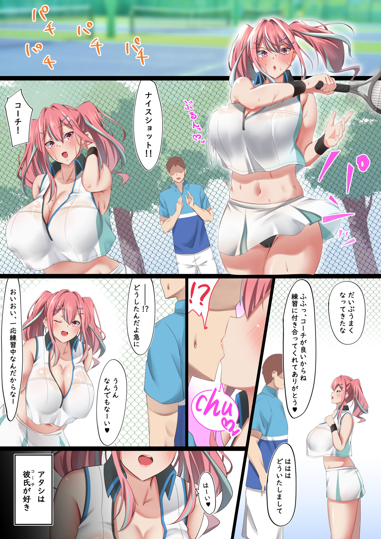 Bakunyuu Gyaru no Ore no Kanojo ga Teniser no Yarichin Otoko ni Netorareta Hanashi page 2 full