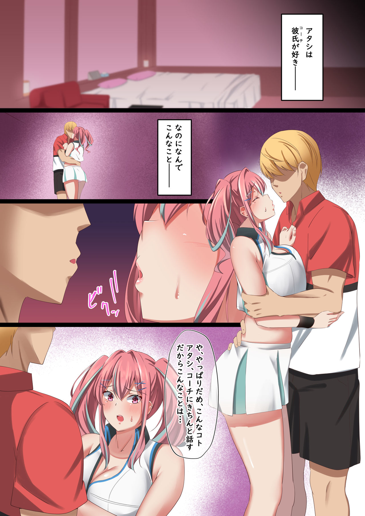Bakunyuu Gyaru no Ore no Kanojo ga Teniser no Yarichin Otoko ni Netorareta Hanashi page 3 full