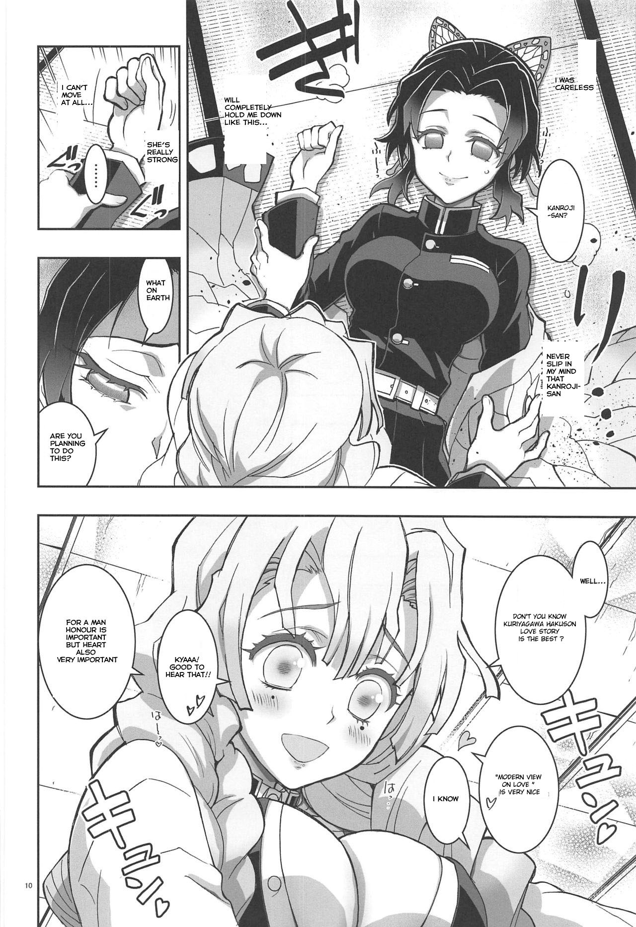 Mushi x Koi LOVERS page 9 full